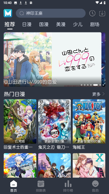 蓝猫动漫下载