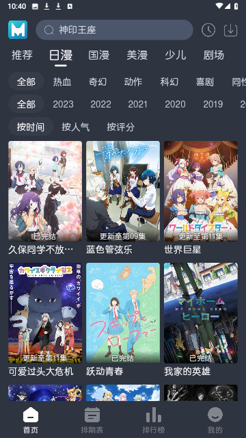 蓝猫动漫下载
