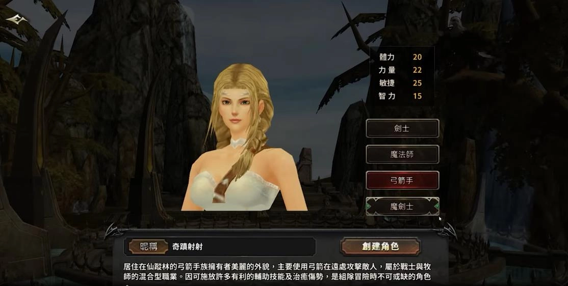 血之继承者手游下载
