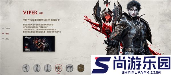 血之继承者手游下载