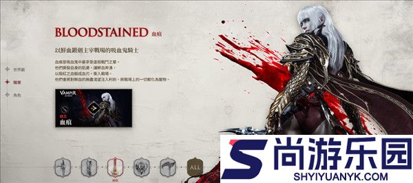 血之继承者手游下载