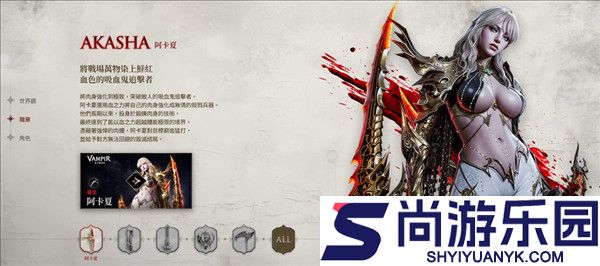 血之继承者手游下载