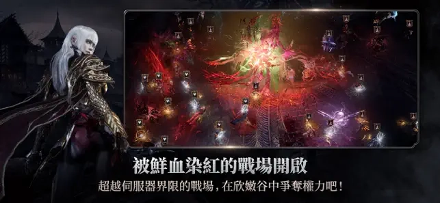 血之继承者手游下载