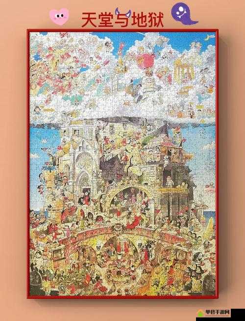 天堂に駆ける向天堂奔去：灵魂追逐自由与解脱之旅