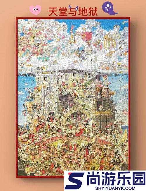 天堂に駆ける向天堂奔去