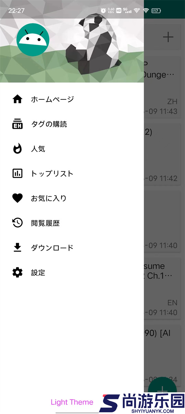 e站绿色版1.9.8.6升级版APP下载