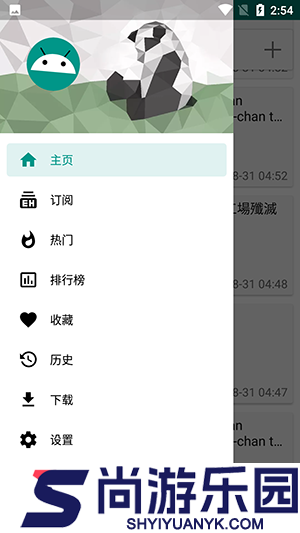 e站绿色版1.9.8.6升级版APP下载