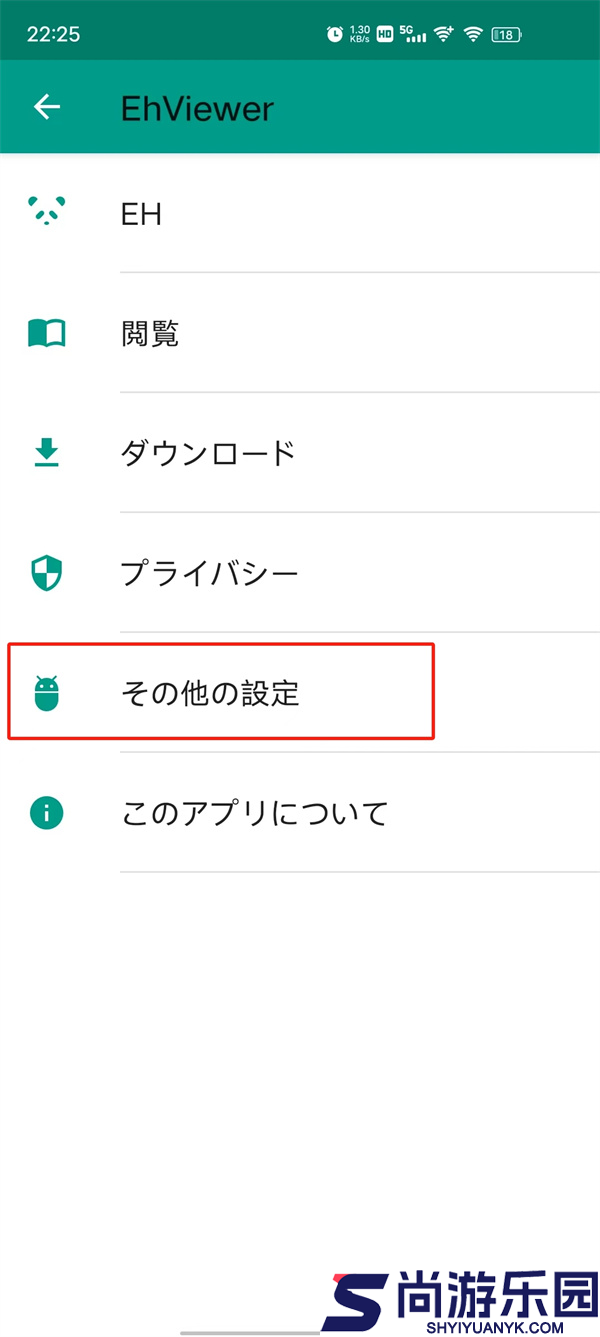 e站绿色版1.9.8.6升级版APP下载