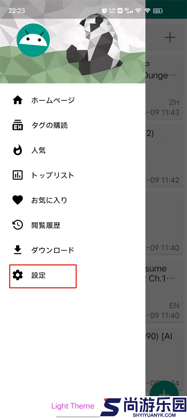 e站绿色版1.9.8.6升级版APP下载