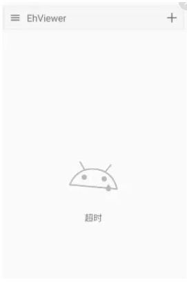 e站绿色版1.9.8.6升级版APP下载