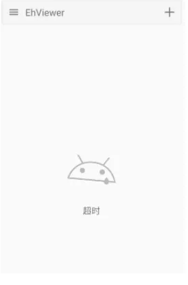 e站绿色版1.9.8.6升级版APP下载