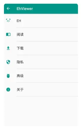 e站绿色版1.9.8.6升级版APP下载