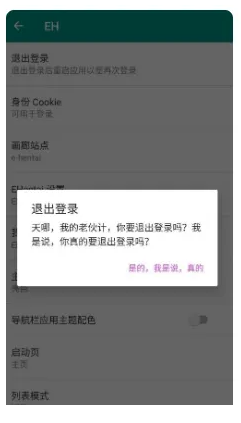 e站绿色版1.9.8.6升级版APP下载