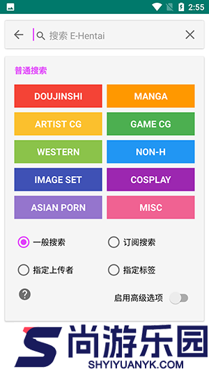 e站绿色版1.9.8.6升级版APP下载