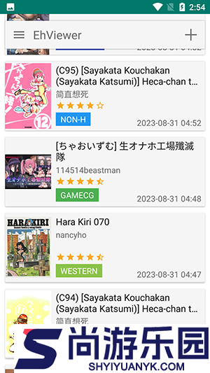 e站绿色版1.9.8.6升级版APP下载