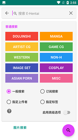 e站绿色版1.9.8.6升级版APP下载