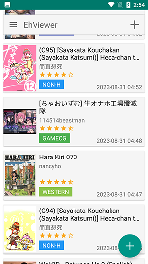e站绿色版1.9.8.6升级版APP下载
