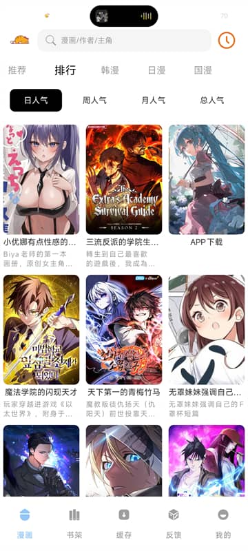 萌喵漫画阅读下载