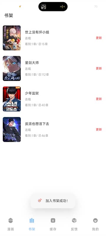 萌喵漫画阅读下载