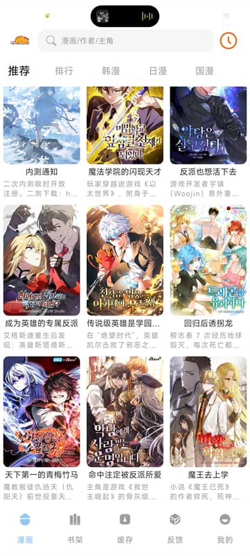 萌喵漫画阅读下载