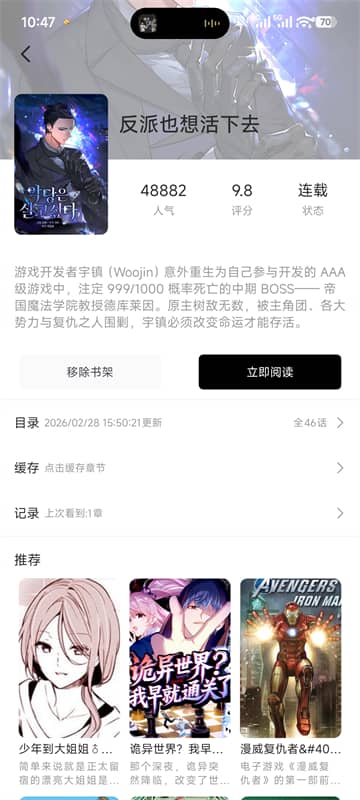 萌喵漫画阅读下载