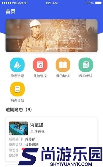 安全助理安卓版下载