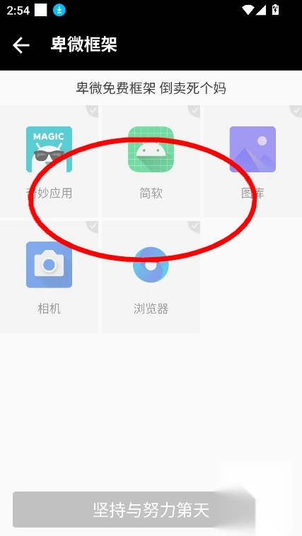 卑微框架下载