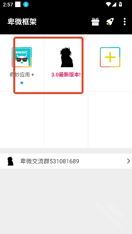 卑微框架下载