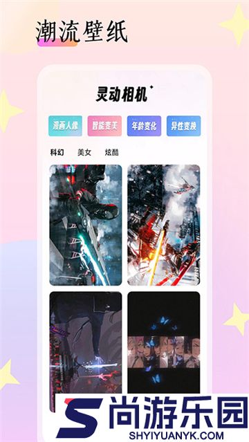 灵动相机手机安卓版下载