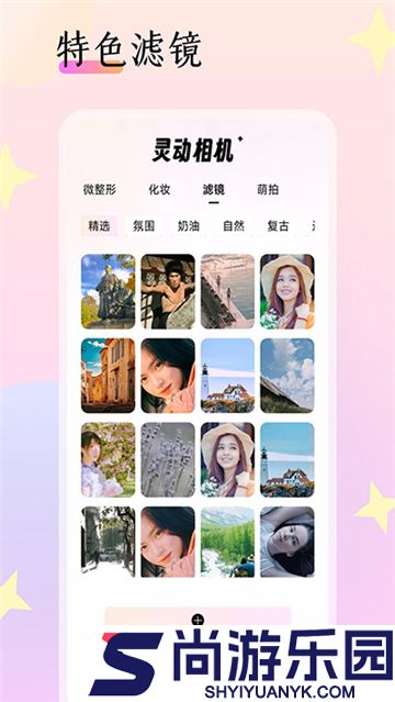 灵动相机手机安卓版下载