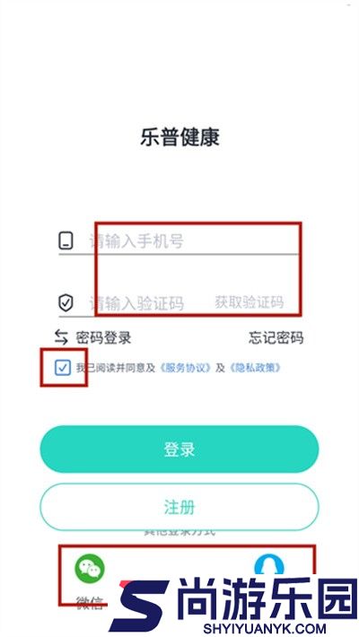 乐普健康下载安装