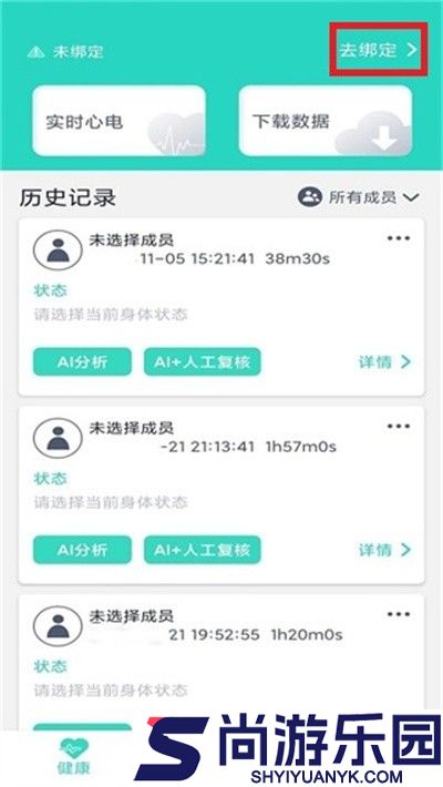 乐普健康下载安装