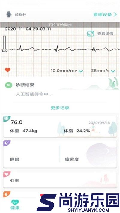 乐普健康下载安装