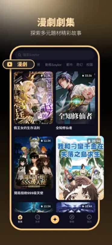 幻梦ai伴侣下载