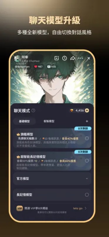 幻梦ai伴侣下载