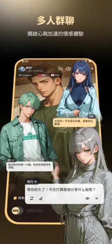 幻梦ai伴侣下载