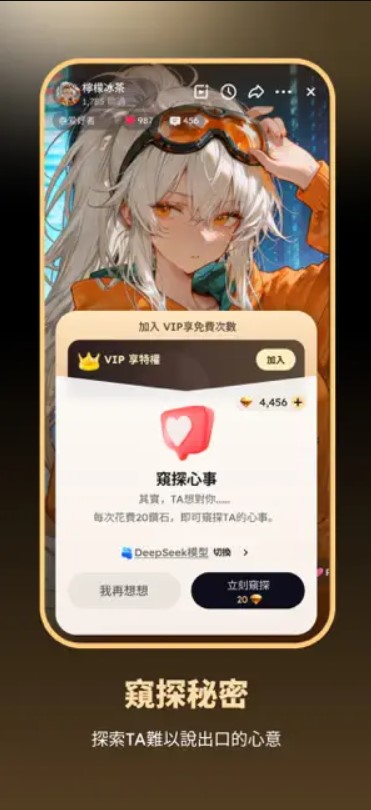 幻梦ai伴侣下载