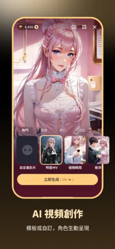 幻梦ai伴侣下载