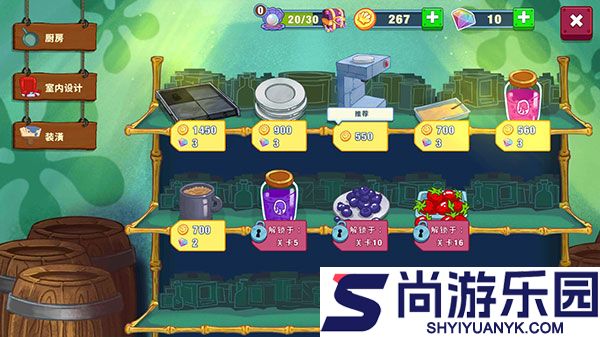海绵宝宝大闹蟹堡王下载