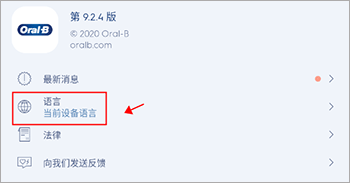 Oral B安卓版下载