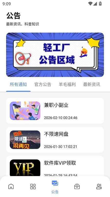 小美软件库客户端下载