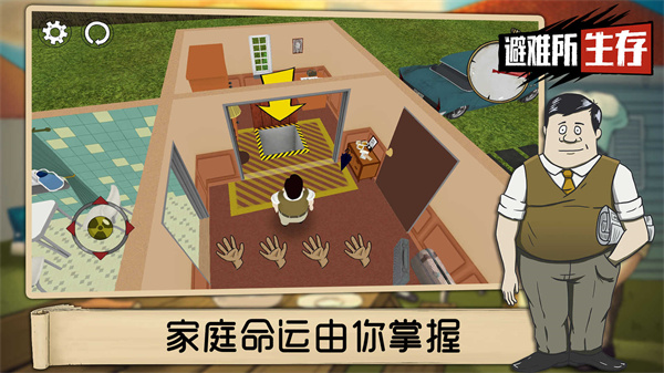 生存60秒中文免费版下载