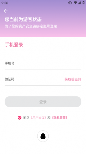 海棠文阁小说APP最新版下载