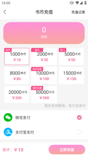 海棠文阁小说APP最新版下载