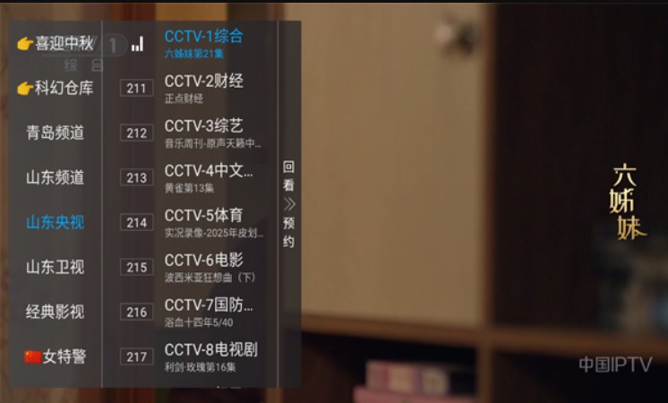 雨露TV电视版下载