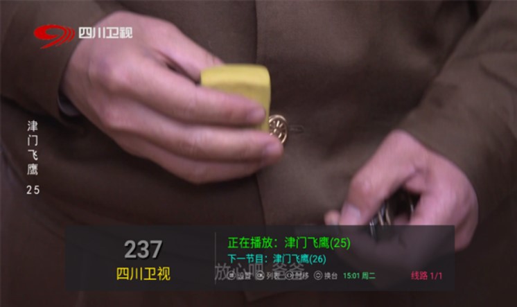雨露TV电视版下载