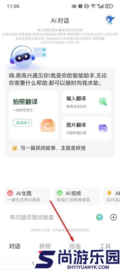 Deepask下载