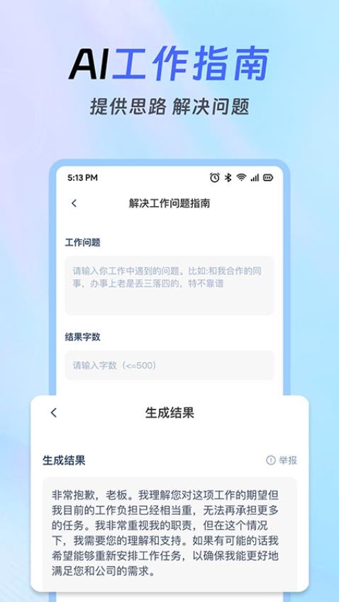 Deepask下载