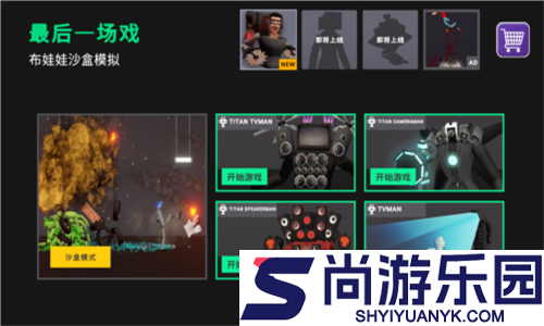 3D布娃娃游乐场下载最新版