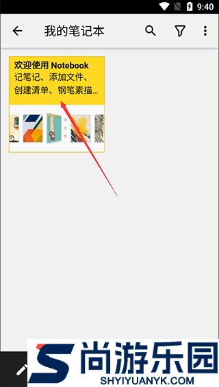 Zoho Notebook安卓版下载